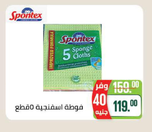 available at Seoudi Supermarket in Egypt - Cairo