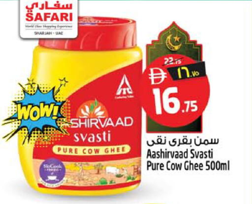 available at Safari Hypermarket in UAE - Sharjah / Ajman