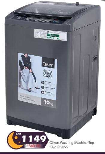 available at G MAX Hypermarket in Qatar - Al Wakra