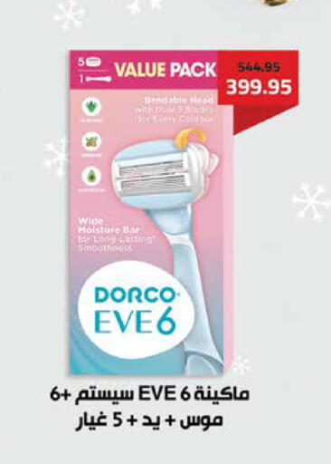 available at سعودي سوبرماركت in Egypt - القاهرة