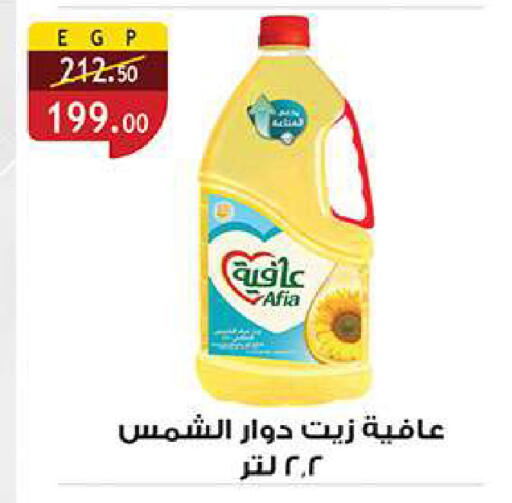 available at الرايه  ماركت in Egypt - القاهرة