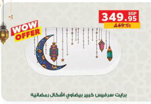 available at بنده in Egypt - القاهرة