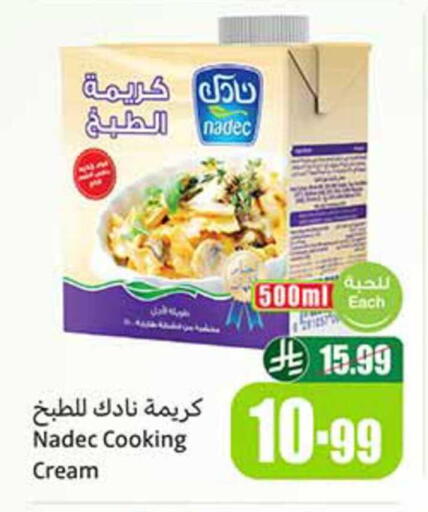 available at Othaim Markets in KSA, Saudi Arabia, Saudi - Rafha