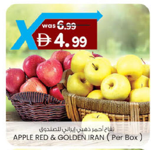 Apple from Iran available at الصفا in الإمارات العربية المتحدة , الامارات - ٱلْعَيْن‎