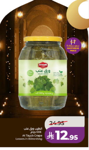 available at LULU Hypermarket in KSA, Saudi Arabia, Saudi - Tabuk
