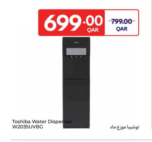 available at كارفور in قطر - الشمال