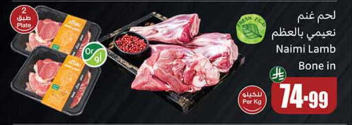 available at أسواق عبد الله العثيم in مملكة العربية السعودية, السعودية, سعودية - الدوادمي