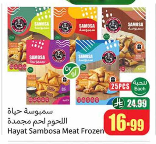 available at Othaim Markets in KSA, Saudi Arabia, Saudi - Jazan