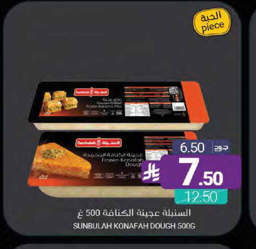 available at اسواق المنتزه in مملكة العربية السعودية, السعودية, سعودية - القطيف‎