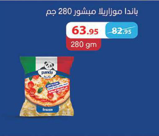 available at Al Rayah Market   in Egypt - Cairo