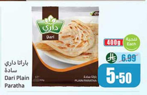 available at أسواق عبد الله العثيم in مملكة العربية السعودية, السعودية, سعودية - رفحاء