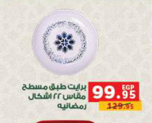 available at Panda  in Egypt - Cairo