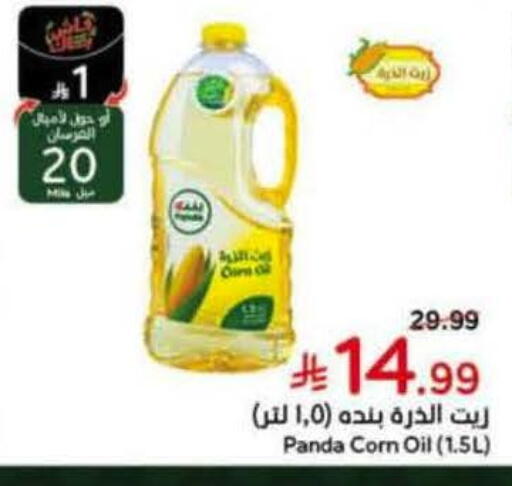 available at Hyper Panda in KSA, Saudi Arabia, Saudi - Ar Rass