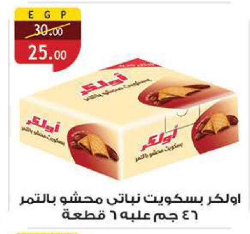 available at الرايه  ماركت in Egypt - القاهرة