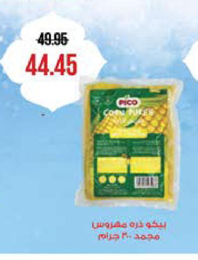 available at سعودي سوبرماركت in Egypt - القاهرة