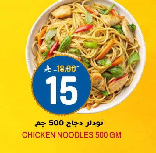 available at Grand Hyper in KSA, Saudi Arabia, Saudi - Riyadh