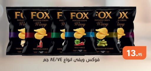 Potato Chilli Cucumber available at أسواق العثيم in Egypt - القاهرة