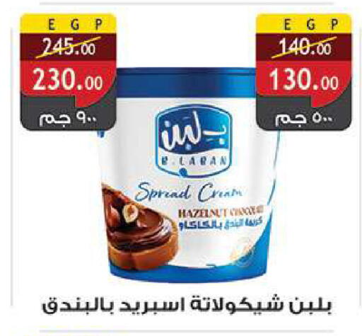 available at الرايه  ماركت in Egypt - القاهرة