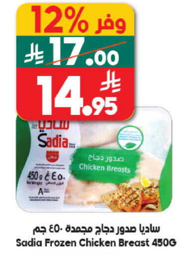 available at Dukan in KSA, Saudi Arabia, Saudi - Medina