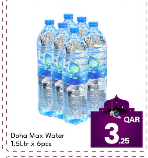 available at G MAX Hypermarket in Qatar - Al Wakra