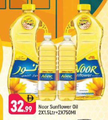 available at شكلان ماركت in الإمارات العربية المتحدة , الامارات - دبي