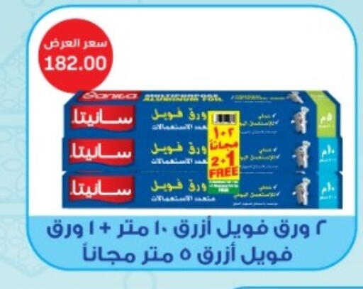 available at بيت الجملة in Egypt - القاهرة