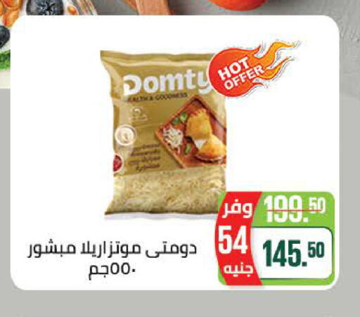 available at سعودي سوبرماركت in Egypt - القاهرة