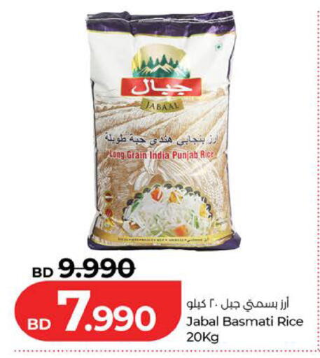 available at LuLu Hypermarket in Bahrain
