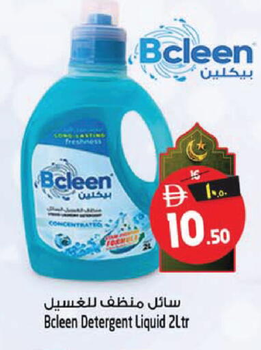 available at SAFARI HYPERMARKET  in UAE - Ras al Khaimah