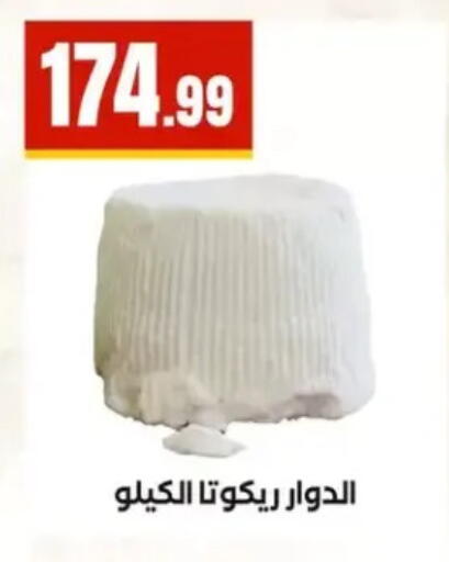 available at مارت فيل in Egypt - القاهرة