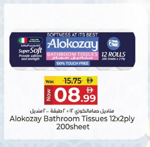 available at كنز هايبرماركت in الإمارات العربية المتحدة , الامارات - الشارقة / عجمان