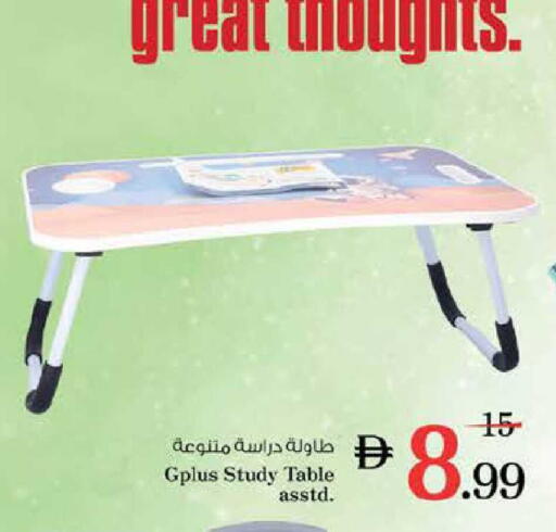 available at نستو هايبرماركت in الإمارات العربية المتحدة , الامارات - دبي