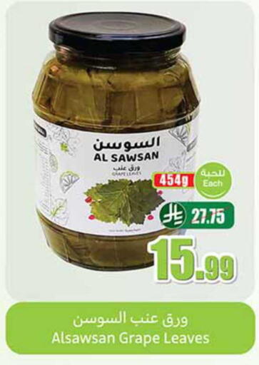 available at Othaim Markets in KSA, Saudi Arabia, Saudi - Arar