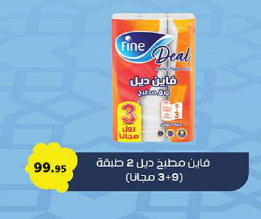 available at الرايه  ماركت in Egypt - القاهرة