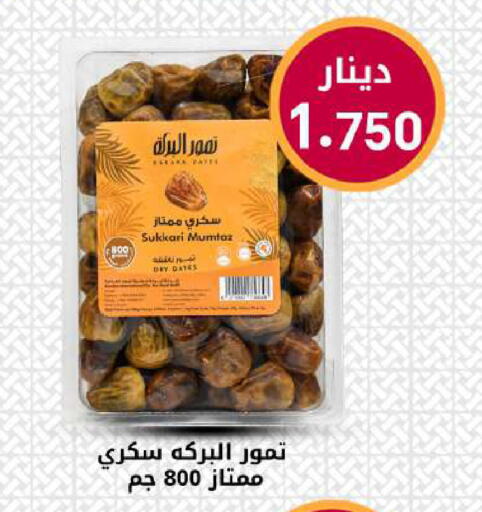 available at شركة سوق ميم المركزي  in الكويت - محافظة الجهراء