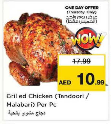 available at نستو هايبرماركت in الإمارات العربية المتحدة , الامارات - دبي