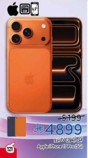 Apple available at Hyper Panda in KSA, Saudi Arabia, Saudi - Jazan