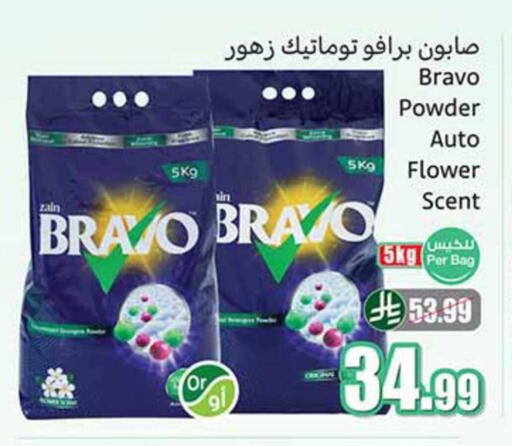 available at Othaim Markets in KSA, Saudi Arabia, Saudi - Az Zulfi