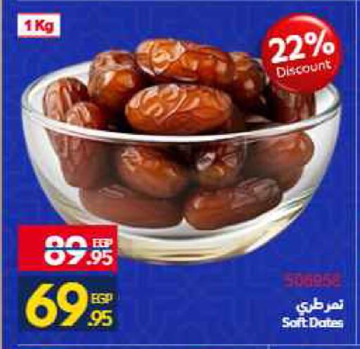 available at كارفور in Egypt - القاهرة