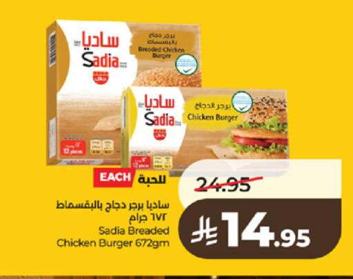 available at لولو هايبرماركت in مملكة العربية السعودية, السعودية, سعودية - تبوك