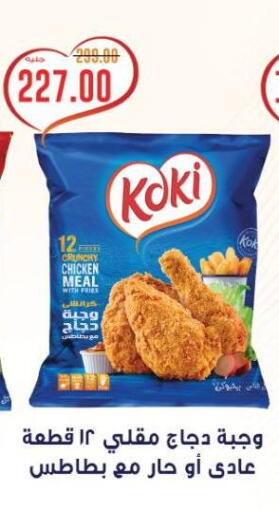 available at بيت الجملة in Egypt - القاهرة