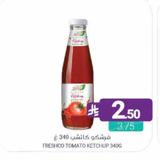 Tomato available at Muntazah Markets in KSA, Saudi Arabia, Saudi - Qatif