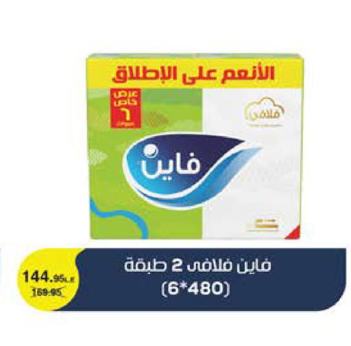 available at سعودي سوبرماركت in Egypt - القاهرة