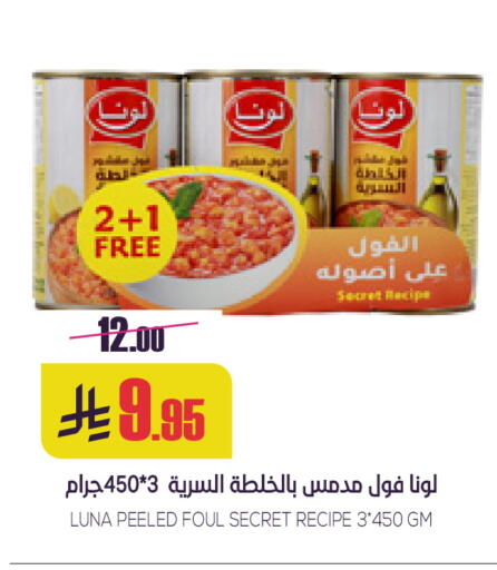 available at سبت in مملكة العربية السعودية, السعودية, سعودية - بريدة