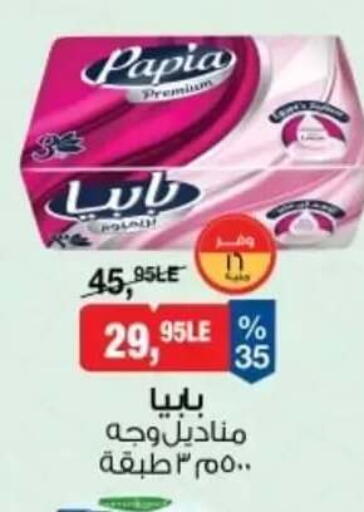 available at بيم ماركت in Egypt - القاهرة