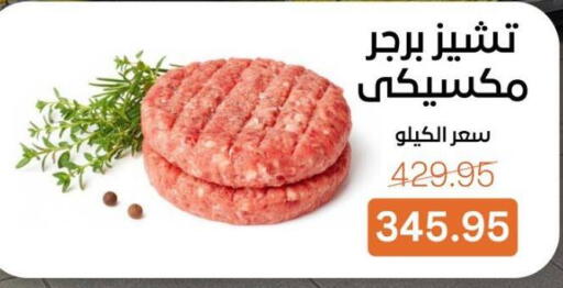 available at بيت الجملة in Egypt - القاهرة