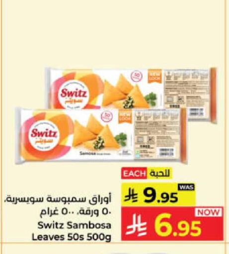 available at كبايان هايبرماركت in مملكة العربية السعودية, السعودية, سعودية - ينبع