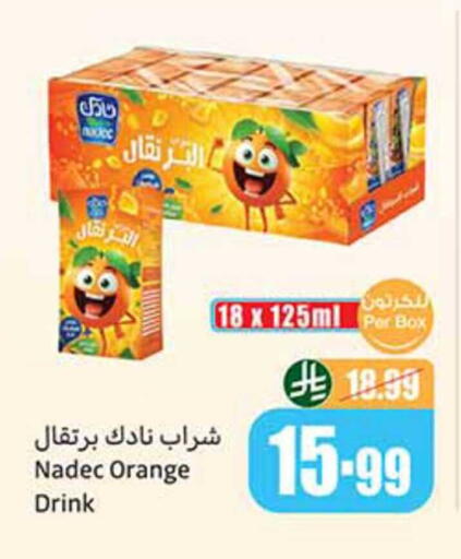 Orange available at أسواق عبد الله العثيم in مملكة العربية السعودية, السعودية, سعودية - رفحاء