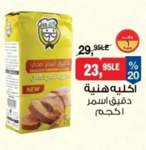 available at بيم ماركت in Egypt - القاهرة