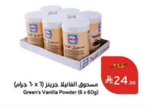 Vanilla available at Hyper Panda in KSA, Saudi Arabia, Saudi - Abha